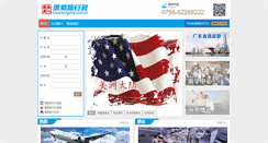 Desktop Screenshot of hongthai.com.cn