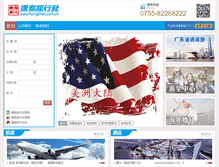 Tablet Screenshot of hongthai.com.cn